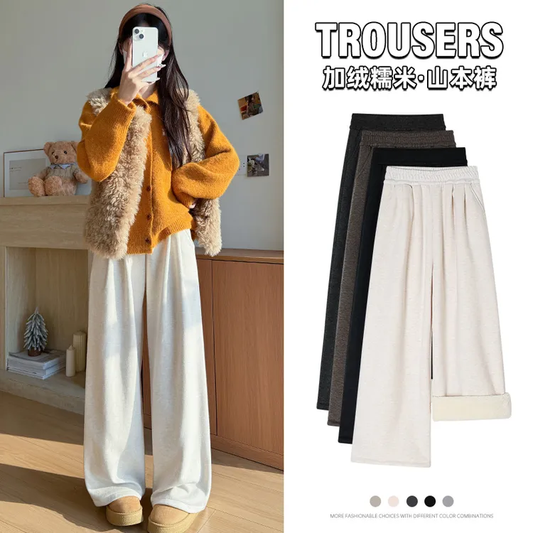 针织糯米裤女秋软糯2025年新款高腰显瘦垂感休闲小个子山本阔腿裤