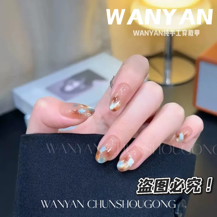 【冰美式】CHUN·高级感穿戴甲玳瑁色琥珀晕染不规则猫眼手工美甲