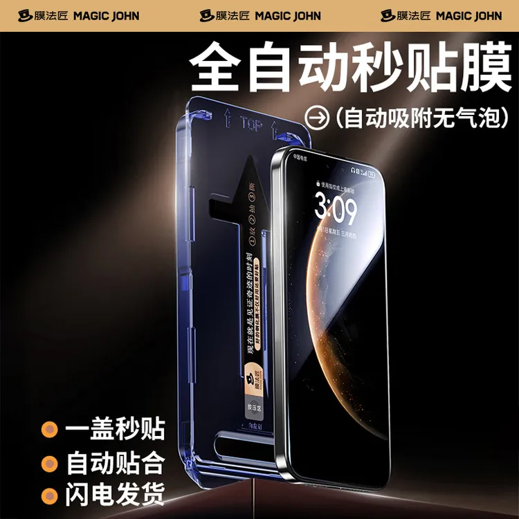 膜法匠防窥适用华为Mate80小米17promax钢化膜mate80promax手机膜