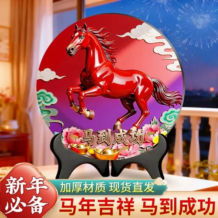 新年紫气东来马到成功吉祥摆件摆台玄关卧室电视柜装饰画送友礼品