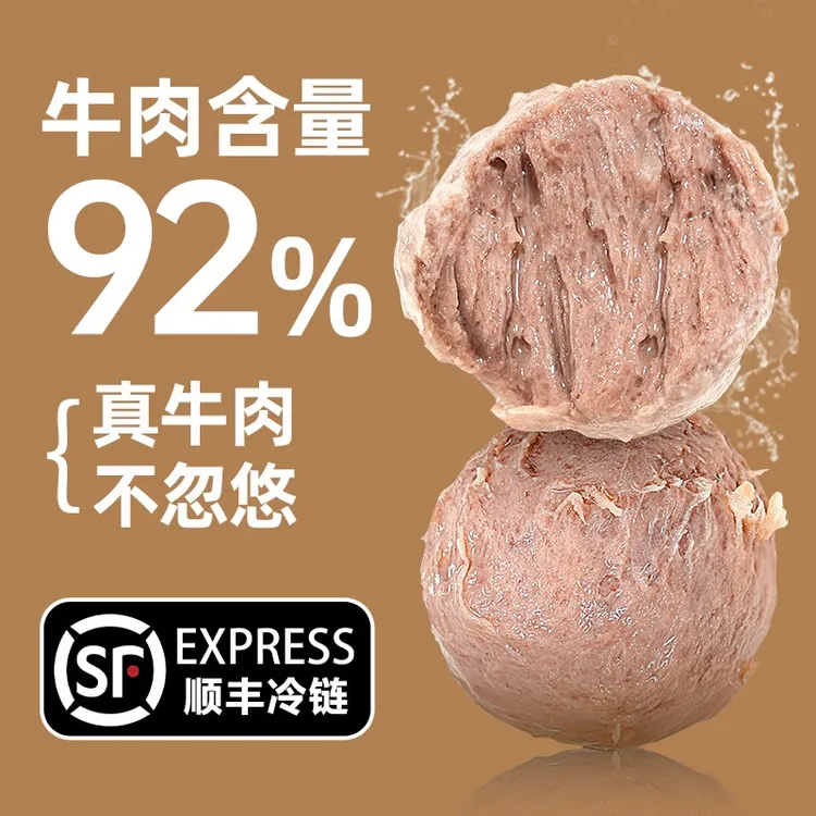 【顺丰包邮】正宗潮汕手工牛肉丸牛筋丸Q弹劲道汕头出品火锅丸子