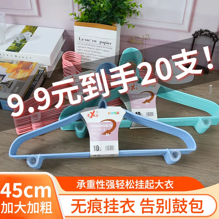 无痕防滑成人晾衣挂家用宿舍不鼓包衣服架高品质衣架爆款居家好物