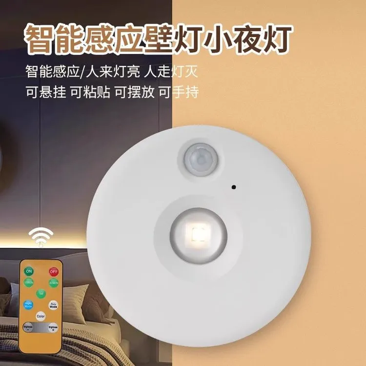 灯屋智能人体感应充电遥控小射灯无线磁吸灯展示柜手办led橱柜灯.