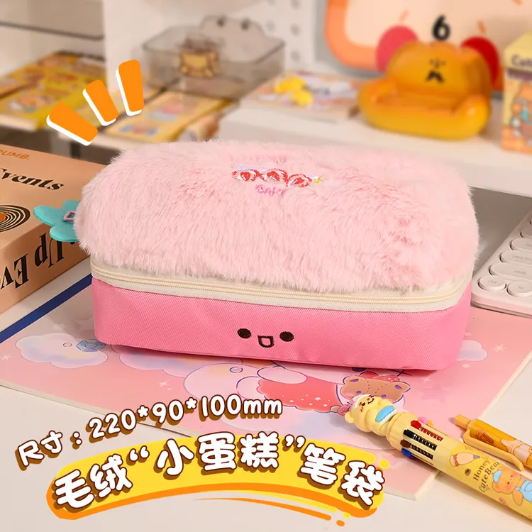 毛绒小蛋糕笔袋多功能文具盒高颜值软乎乎可爱大容量中学生收纳包