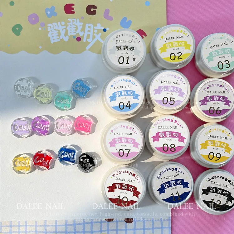 新品网红推荐美甲DIY百变免洗有趣戳戳胶12色灌装甲油胶
