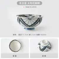 日本进口菊纹米饭碗