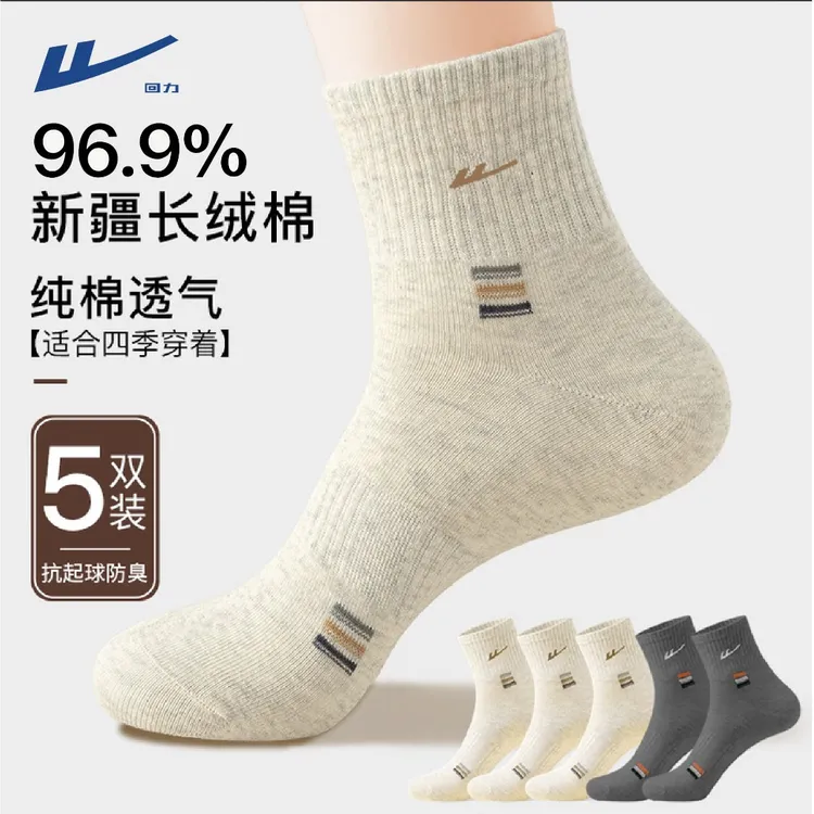 回力袜子女秋冬新疆棉7A抗菌男士厚袜子透气防臭运动袜纯棉中筒袜