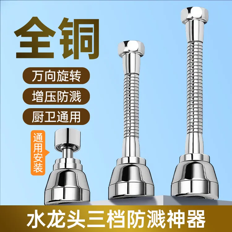 水龙头防溅水神器厨房洗脸盆龙头加长延伸器万向旋转通用套嘴接头