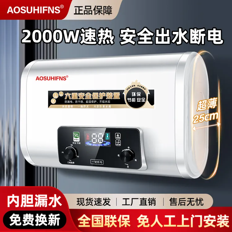 正品AO史密诗电热水器家用储水式扁桶双胆速热洗澡卫生间省电节能