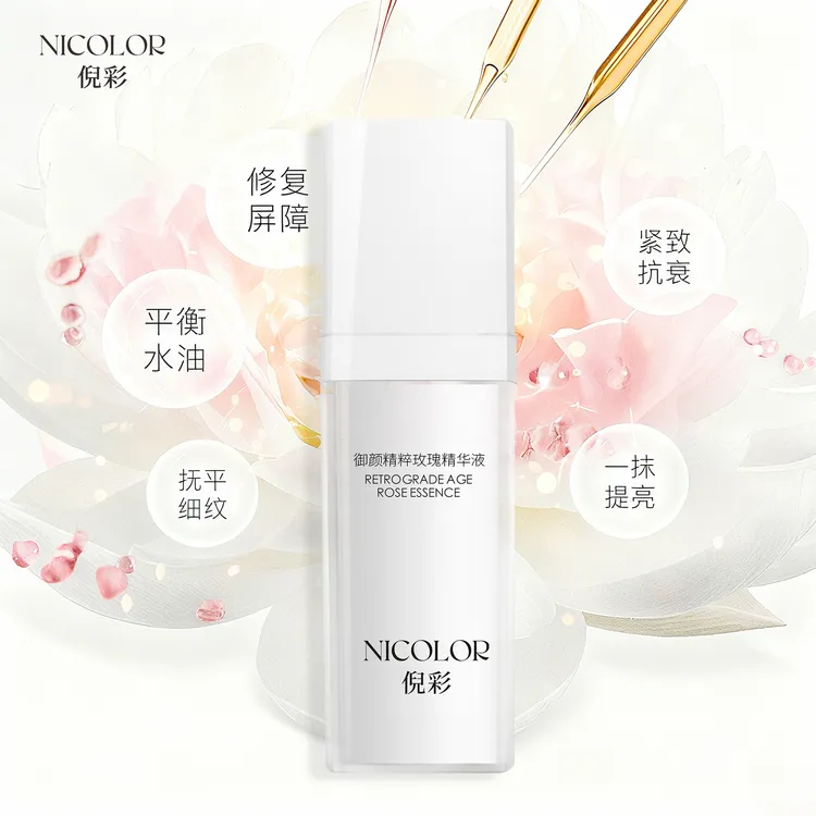 倪彩以油养肤修复屏障紧致抗衰提亮抚纹 御颜精粹玫瑰精华液