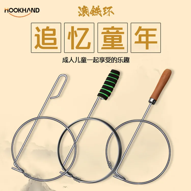 铁环滚铁圈儿童推圈圈小学生滚铁圈老式推铁环成人怀旧玩具