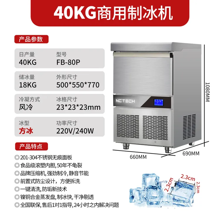 方冰机一体机商用制冰机适合中小商家日产冰量40-70kg