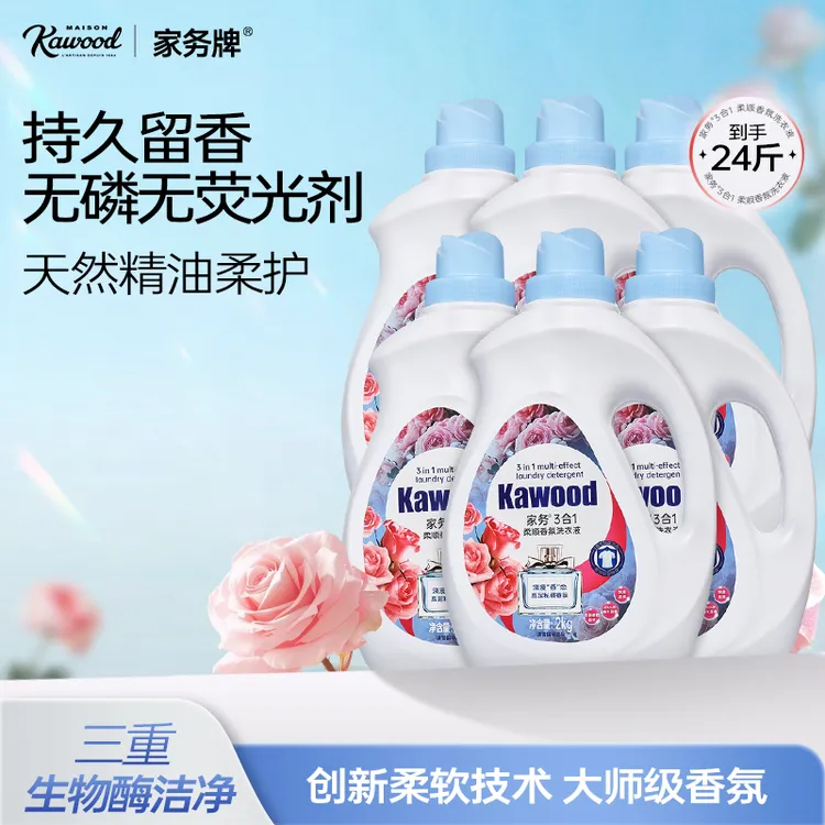 【澳雪国际出品】柔顺香氛洗衣液除菌除螨生物酶去渍2kg*6瓶01