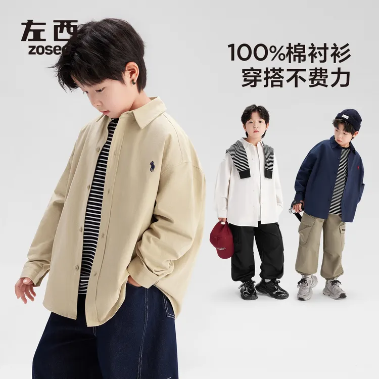 【街拍神器】左西童装儿童衬衣男童2025新休闲白色纯棉衬衫薄外套秋