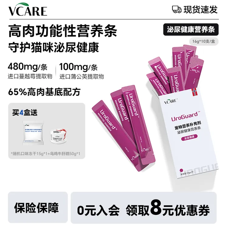 VCare 泌尿猫条补水调理结石肠胃舒缓猫咪宠物必备 16g/支