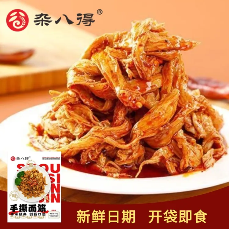 正宗陕西手撕面筋宝鸡岐山250g真空速食香辣开袋即食 擀面皮搭档