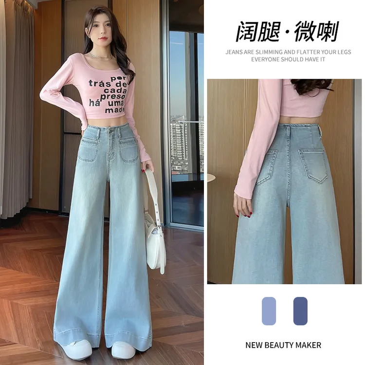 乔栈阔腿微喇牛仔裤女2025年秋冬新款高腰显瘦小个子不贴腿拖地裤