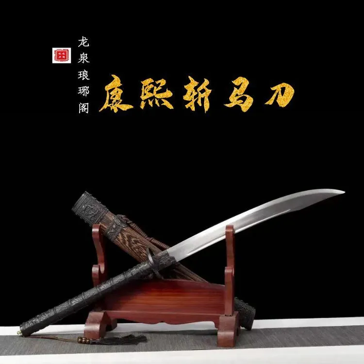 龙泉咪咪刀剑康熙宝刀高锰钢手工大刀正品牛尾刀收藏冷兵器未开刃