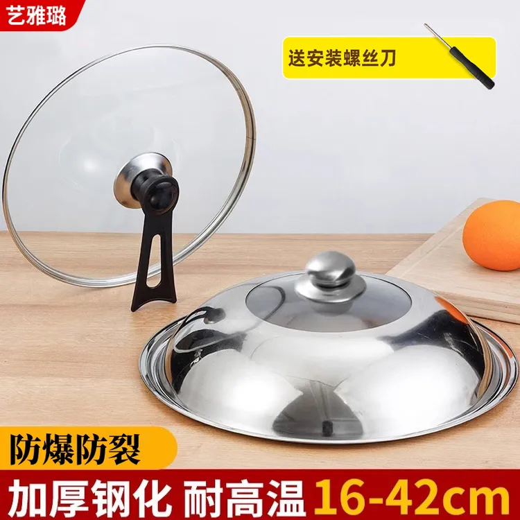 不锈钢锅盖家用炒菜锅盖子32cm34cm炒锅锅盖通用透明锅盖玻璃盖