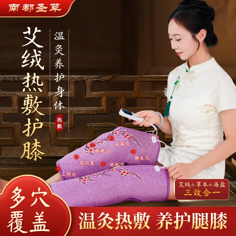 【新品活动专享】电加热草本粗盐热敷包护腿送礼全身可用包邮到家