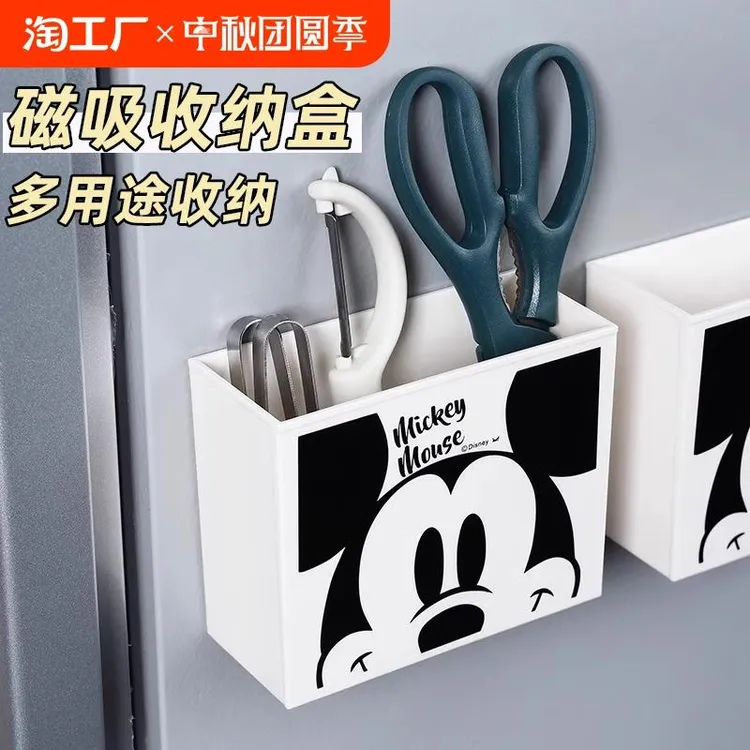 冰箱置物架磁吸收纳盒米奇入户门后口罩保鲜袋膜侧面壁挂神器厨房