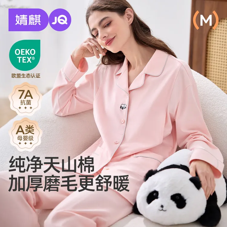 【屁屁熊】婧麒月子服纯棉100%全棉秋冬加厚孕妇睡衣9-12月家居服