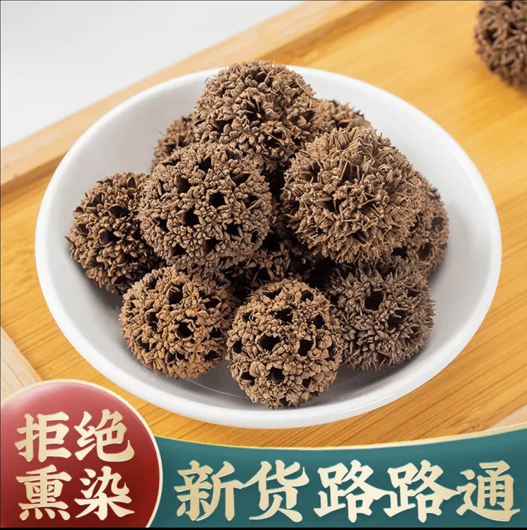 路路通 正宗野生路路通 枫球子 枫树果 枫树球非枸杞