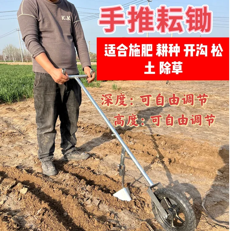 轻便耘锄手推式除草神器多功能手推开沟机农用耘地机耕地除草松土