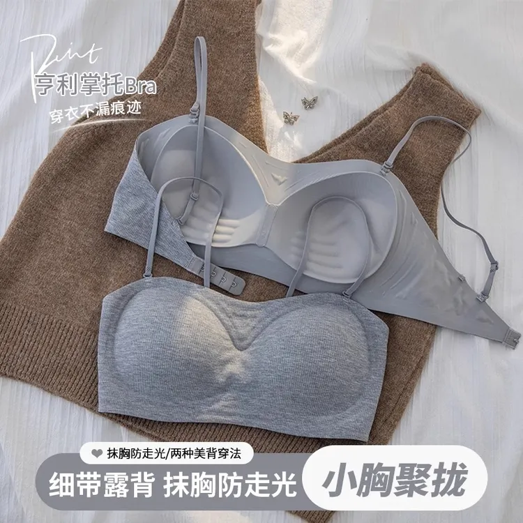 吊带裙专用细肩带美背内衣女薄款小胸聚拢固定杯抹胸防走光文胸罩