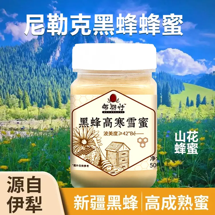 新疆天山雪蜜伊犁黑蜂蜜唐布拉草原山花蜂蜜自然香甜纯正浓稠结晶