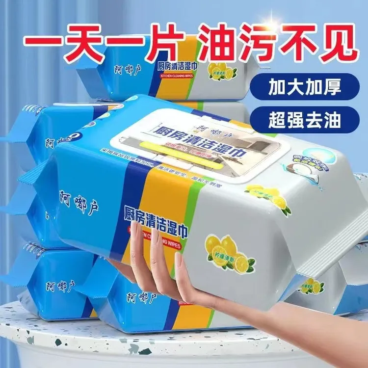 厨房清洁湿巾工厂去油污家用油烟机清洁湿纸巾一次性厨房湿巾