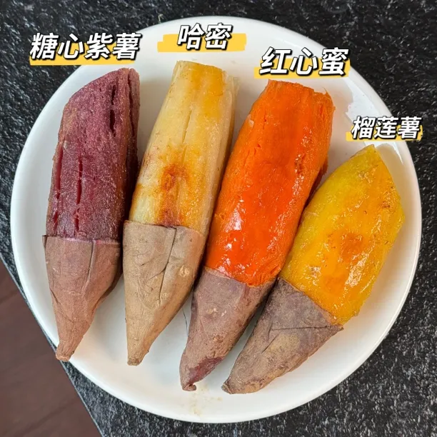 四拼番薯组合红薯组合多种口味番薯新鲜粗粮