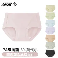 【50s女士莫代尔】【琥珀流光】女生7A抗菌防臭内裤四季吸湿排汗DB