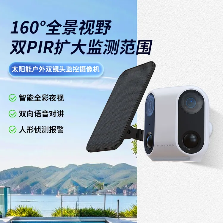 VIRTAVO双摄免插电防水室外4G能板熊猫摄像机