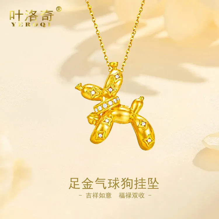 999足金气球小狗吊坠项链女古法黄金可爱贵宾犬生肖狗套链送女友