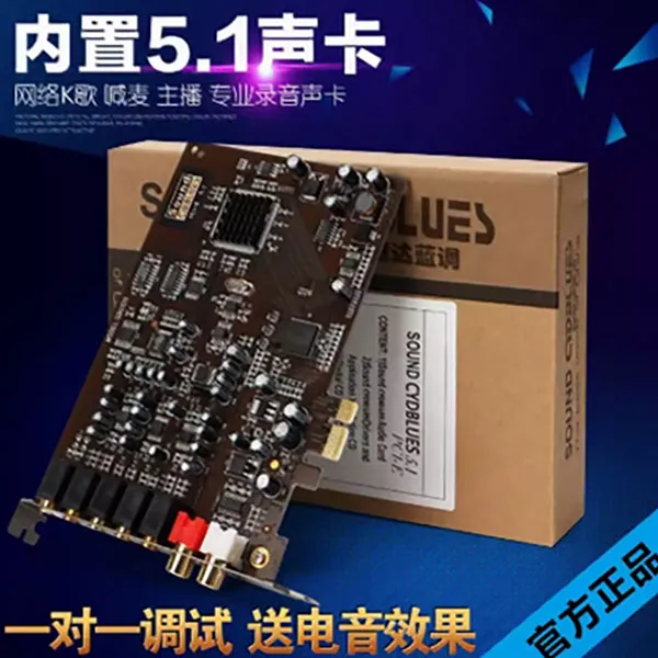 创新技术 5.1PCI-E小槽电脑内置独立直播主播SB0105声卡套装设备