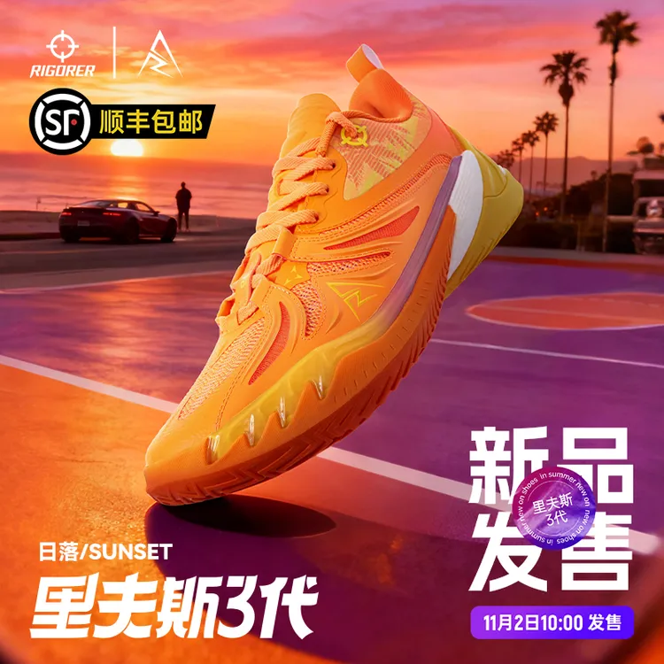 准者里夫斯AR3篮球鞋日落配色男女同款情侣耐磨低帮透气运动缓震