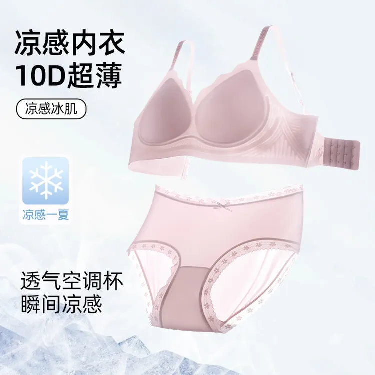 【到手2套】茵可可内衣文胸套装小胸聚拢型粉底液内衣夏季薄款文胸