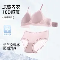 【到手2套】茵可可内衣文胸套装小胸聚拢型粉底液夏季薄款文胸BC