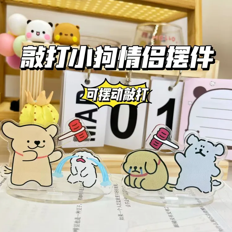 线条小狗敲打桌面摆件大尺寸卡通创意解压情侣玩具礼物亚克力立牌