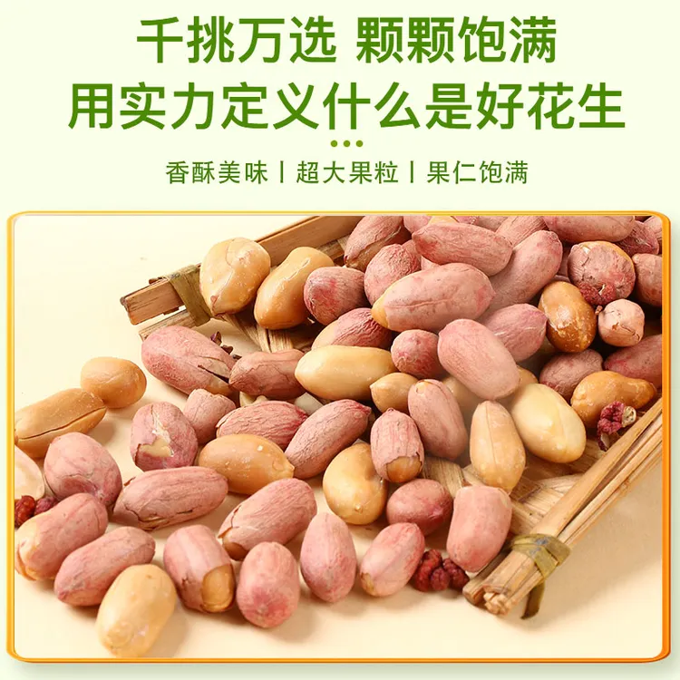 新烤熟五香花生米多味可选咸香脱油即食下酒菜