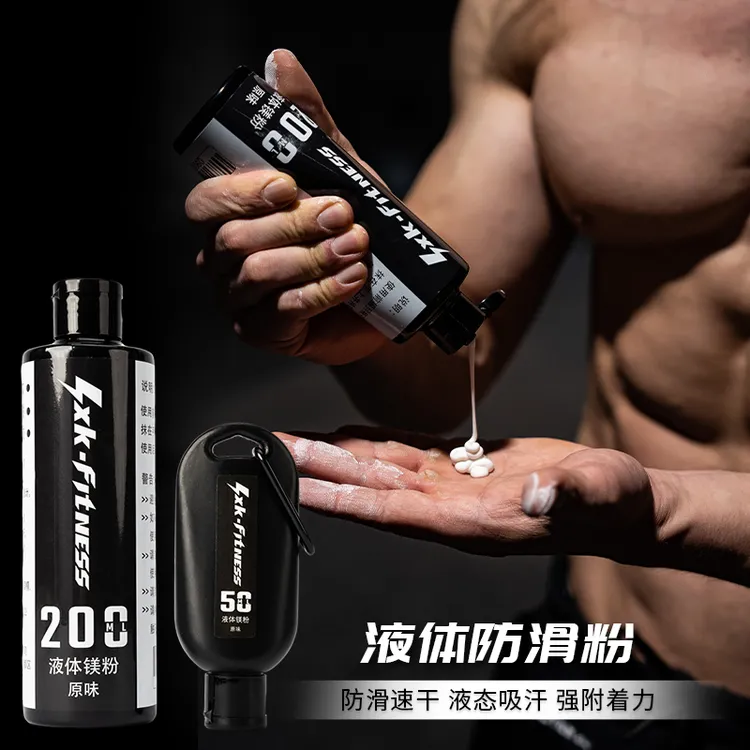 索刻液态镁粉深蹲训练防滑粉体操运动举重硬拉引体向上羽毛球体考