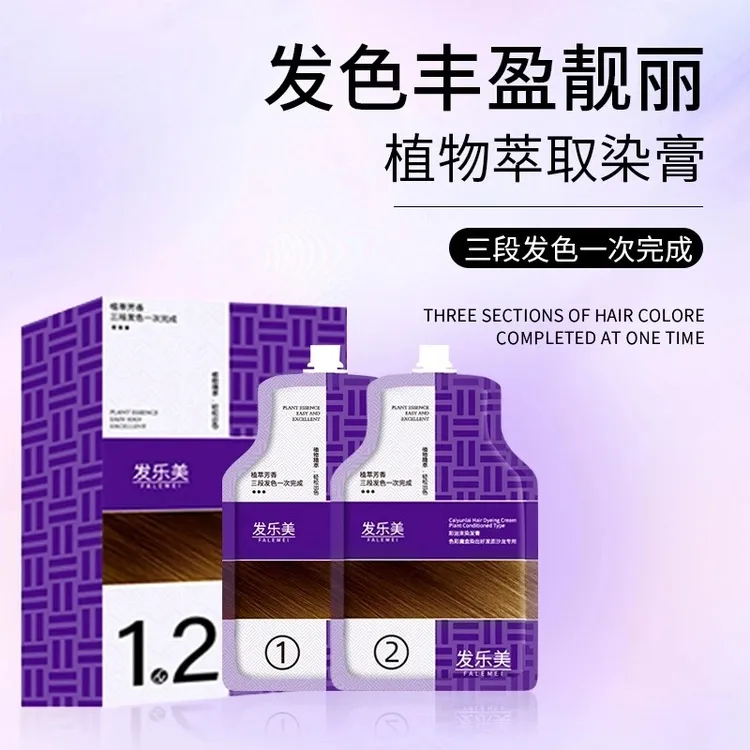 米菲娜同款发乐美染发膏黑茶滋养900ml植物染膏染发剂染发膏聆虞