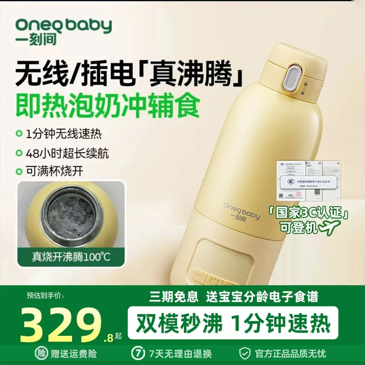 一刻间恒温壶婴儿专用恒温壶烧水保温一体全自动无胶水恒温壶推荐