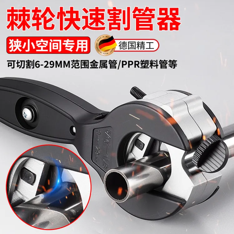 德国棘轮快速铝铜管子割刀不锈钢波纹管割刀切割管机器修空调制冷