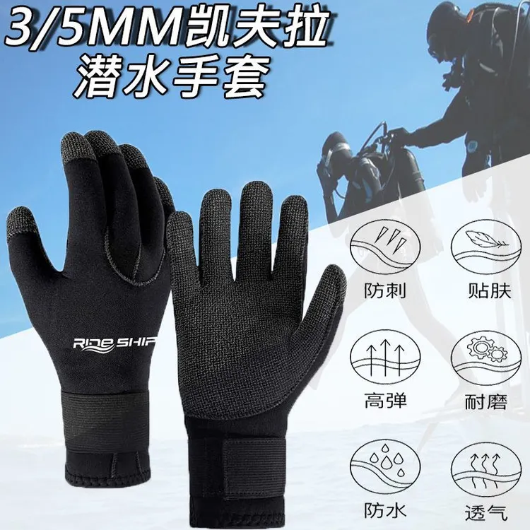 3/5MM凯夫拉手套户外防割耐磨加厚防水防寒防冻登山钓鱼潜水打捞