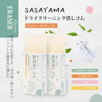 日本sasayama橡皮擦擦鞋防水擦鞋神器清洁去污耐磨橡皮擦