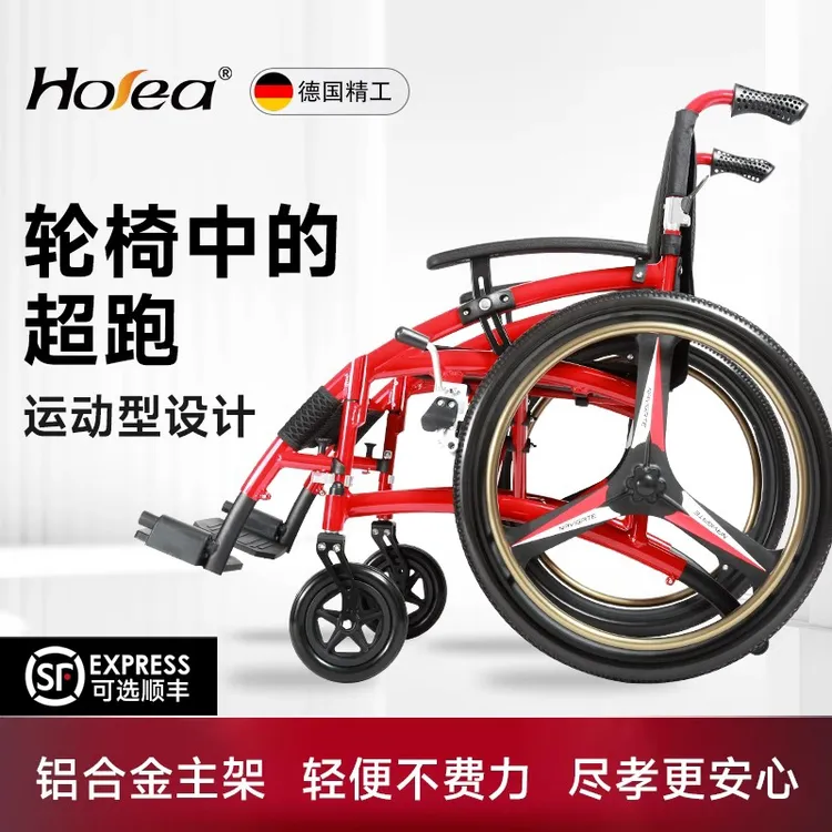 德国HOEA手动轮椅车老人轮椅残疾人代步车多功能手动可折叠轻便免充气手推车