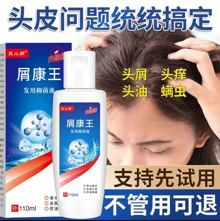 【屑康王】去屑止痒洗发水头屑头痒头控油蓬松顺滑修复发根洗发露男