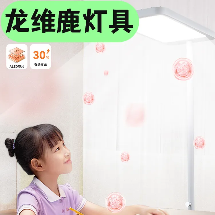 落地护眼灯学习书桌专用台灯儿童无影全光谱立式大路灯学生防近视